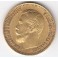 5 Rubel Russland Nikolaus
