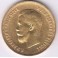 10 Rubel Nikolaus II