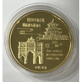 1/2oz Panda 1991 Munich Coin Show