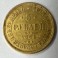 5 Rubel Russland Kaiser Alexander III. 1860