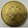 50 Rubel 2009 Russland 1/4 Unze mit Zertifikat