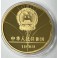 16g Panda 100 Yuan Schwerttänzer China 1988