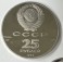 25 Rubel 1992 Katherina Palladium Münze Russland