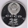 1oz Palladium 25 Rubel Russland